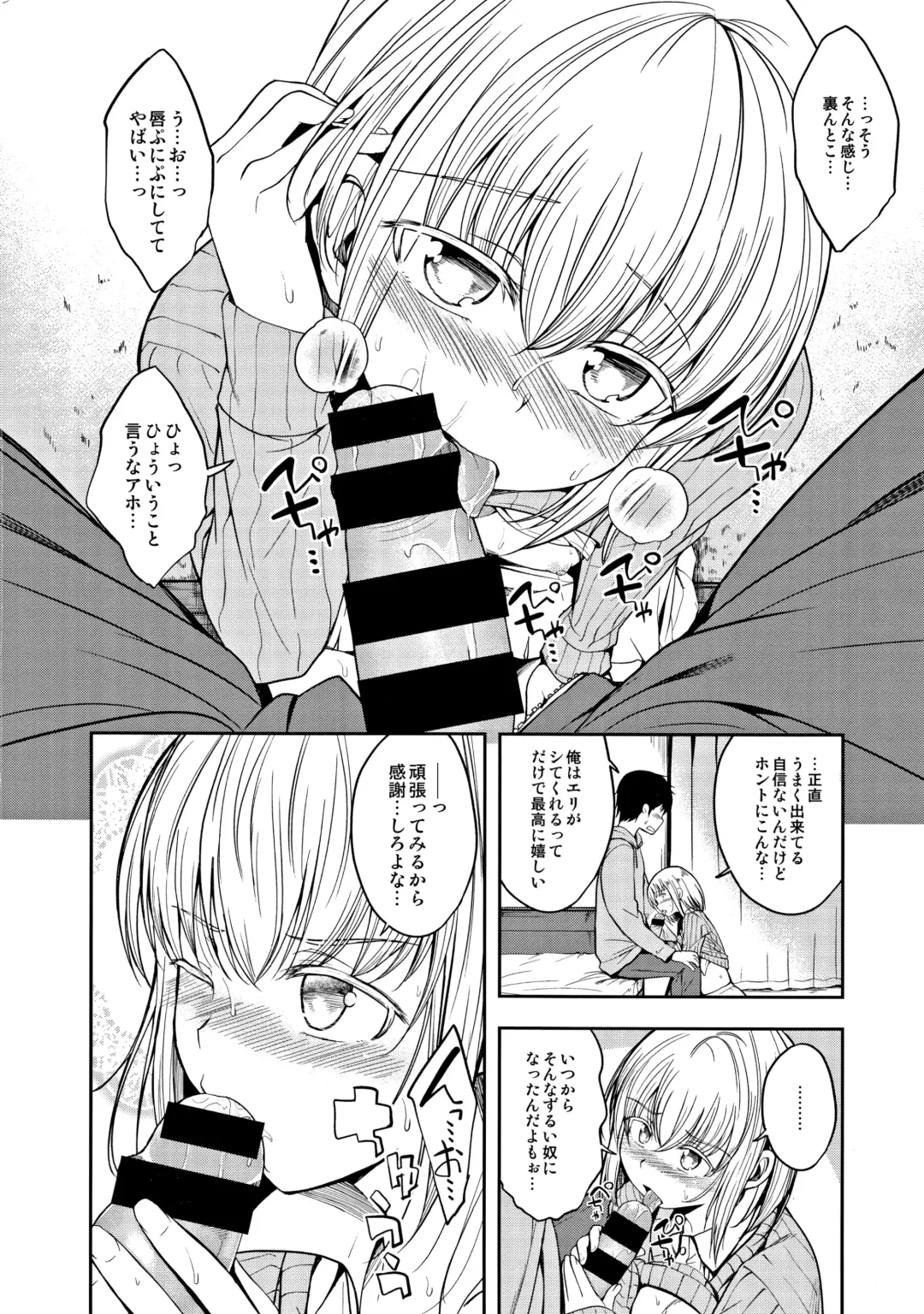 [Naruko] Kimi ni Dakaretai - Hold me tight, don't be shy. Fhentai - Page 201