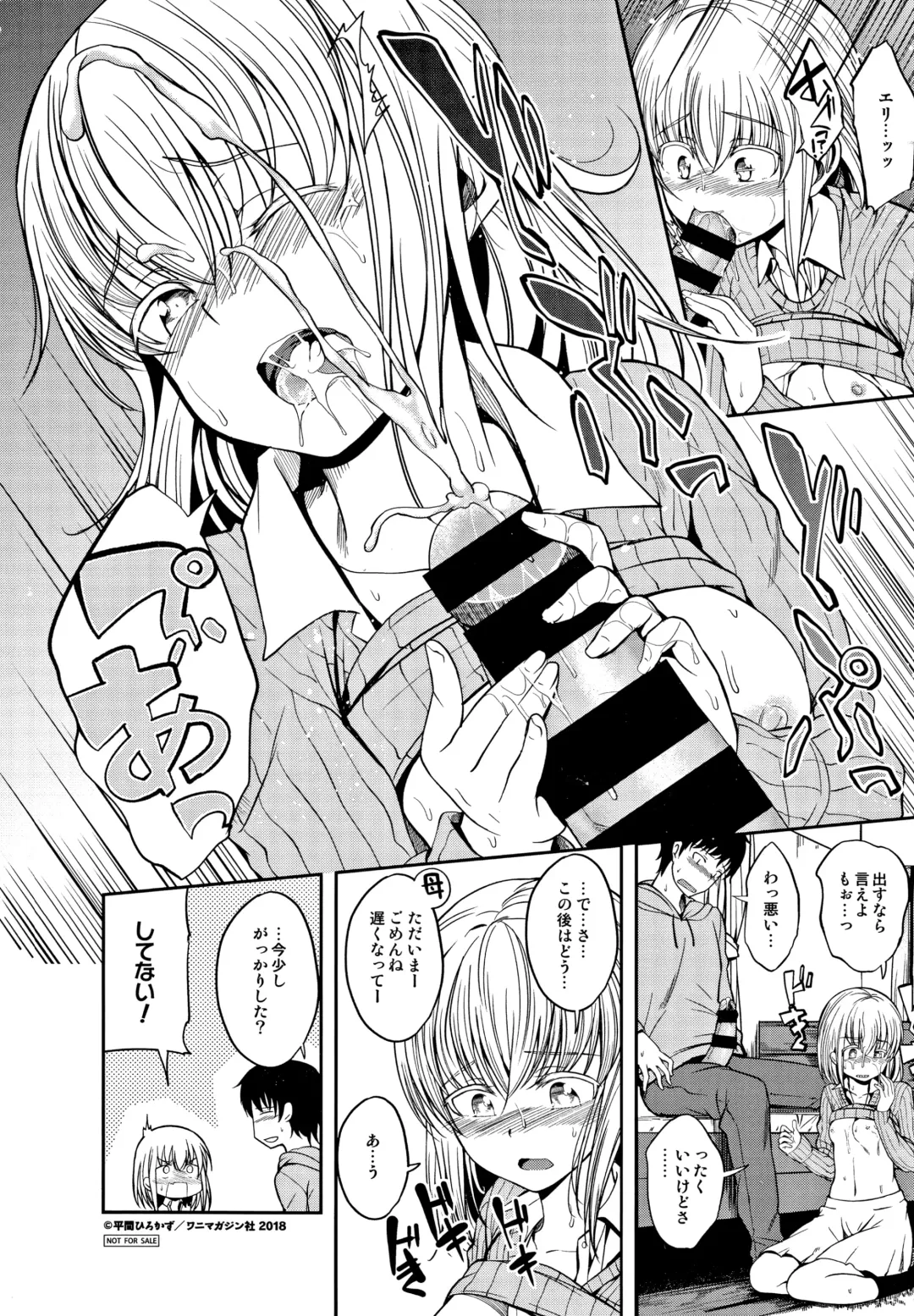 [Naruko] Kimi ni Dakaretai - Hold me tight, don't be shy. Fhentai - Page 203