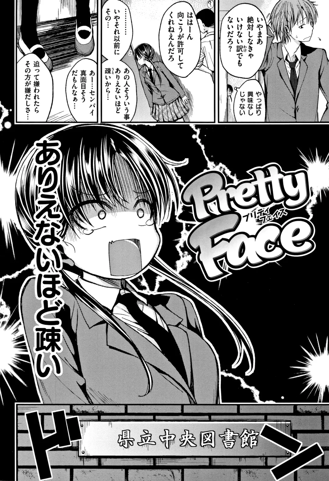 [Naruko] Kimi ni Dakaretai - Hold me tight, don't be shy. Fhentai - Page 25