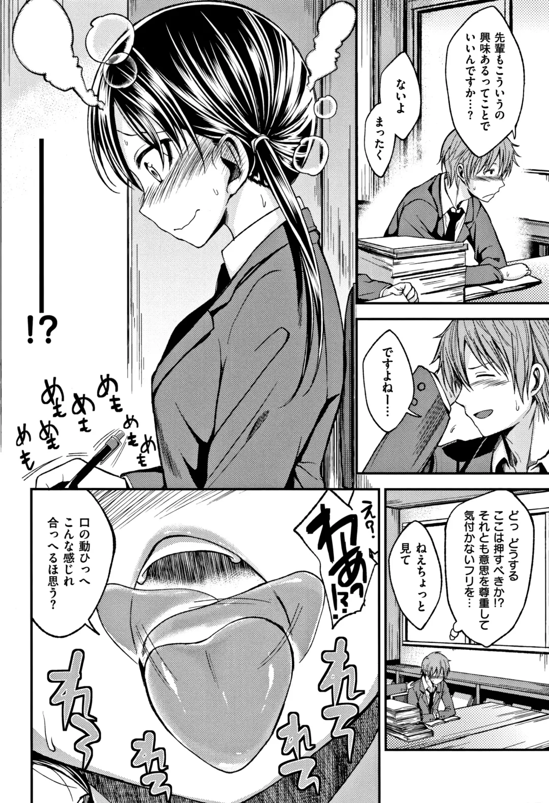 [Naruko] Kimi ni Dakaretai - Hold me tight, don't be shy. Fhentai - Page 27
