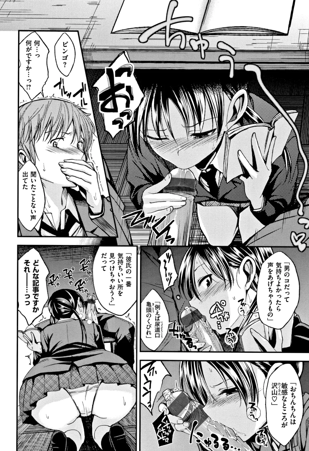 [Naruko] Kimi ni Dakaretai - Hold me tight, don't be shy. Fhentai - Page 29