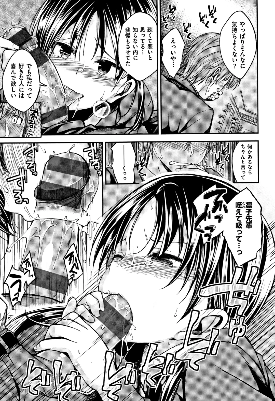 [Naruko] Kimi ni Dakaretai - Hold me tight, don't be shy. Fhentai - Page 30