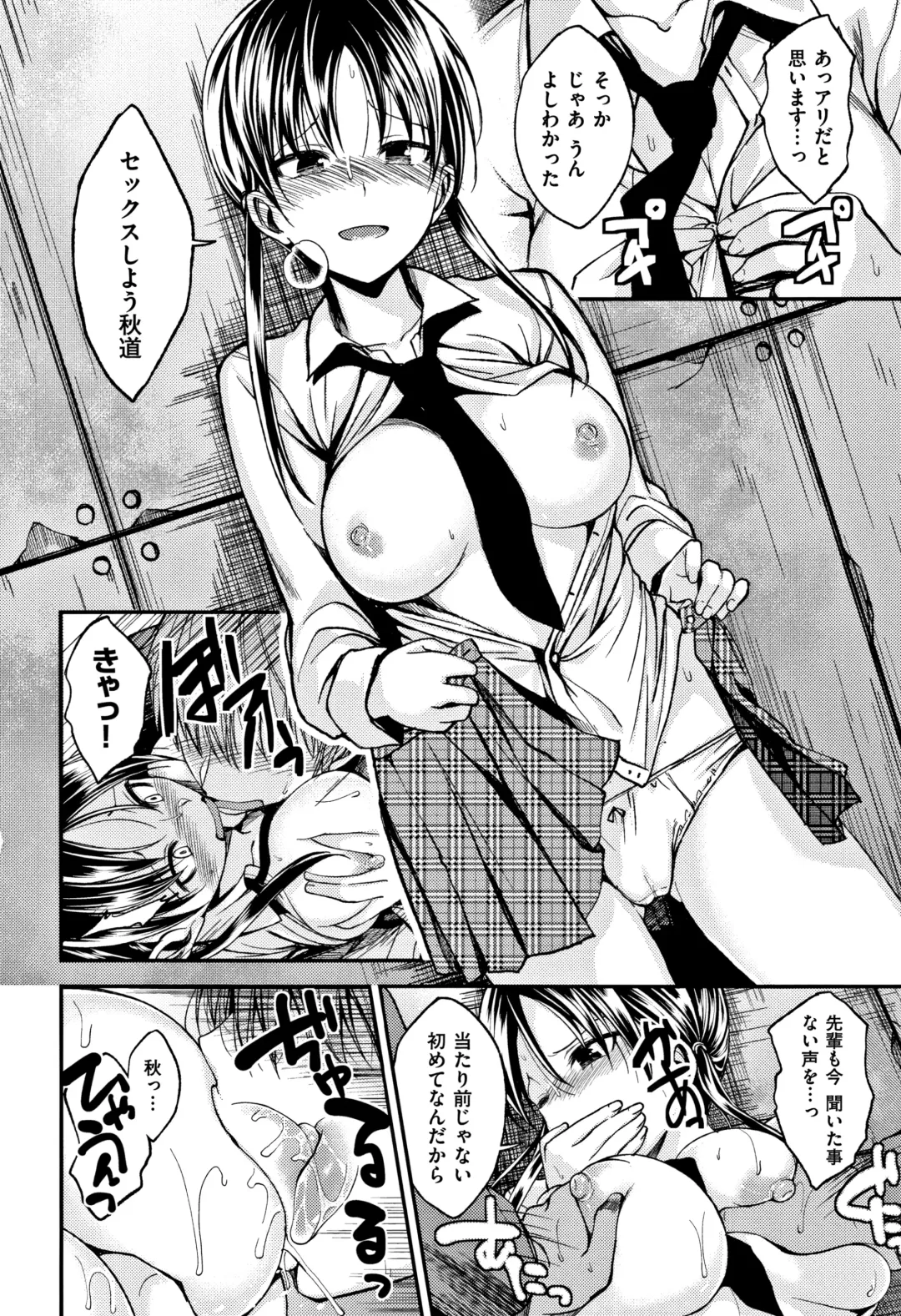 [Naruko] Kimi ni Dakaretai - Hold me tight, don't be shy. Fhentai - Page 33