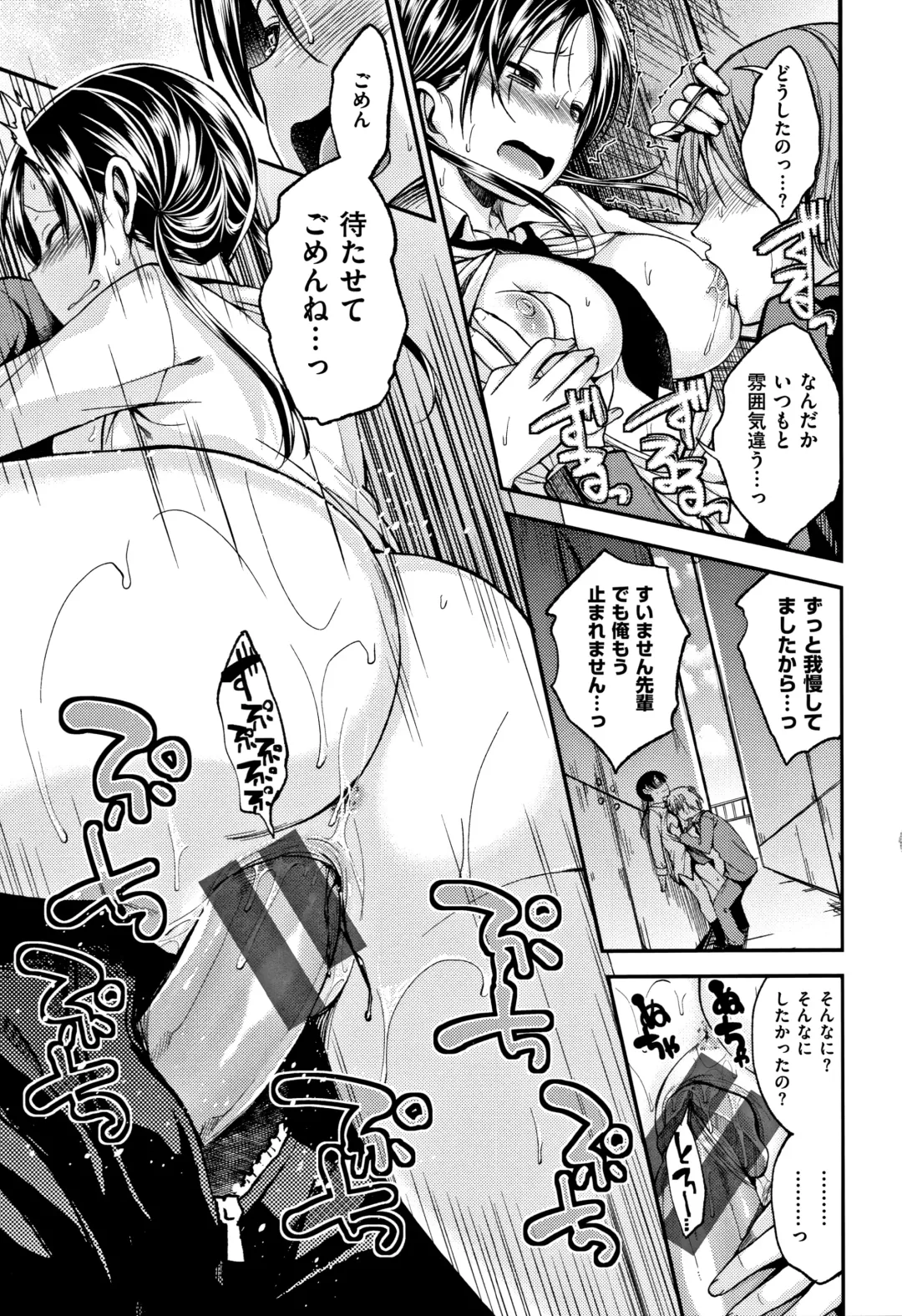 [Naruko] Kimi ni Dakaretai - Hold me tight, don't be shy. Fhentai - Page 34