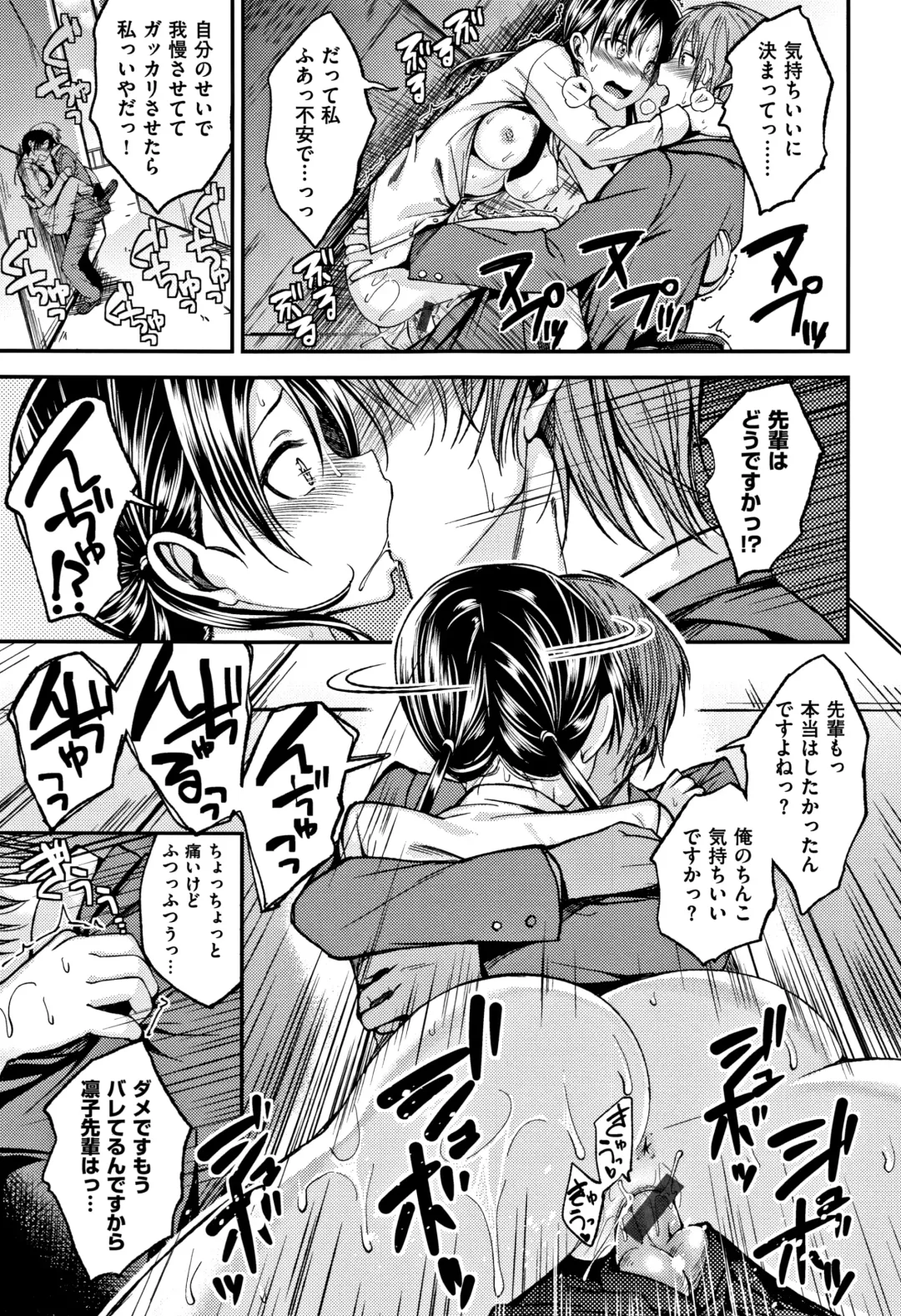 [Naruko] Kimi ni Dakaretai - Hold me tight, don't be shy. Fhentai - Page 36