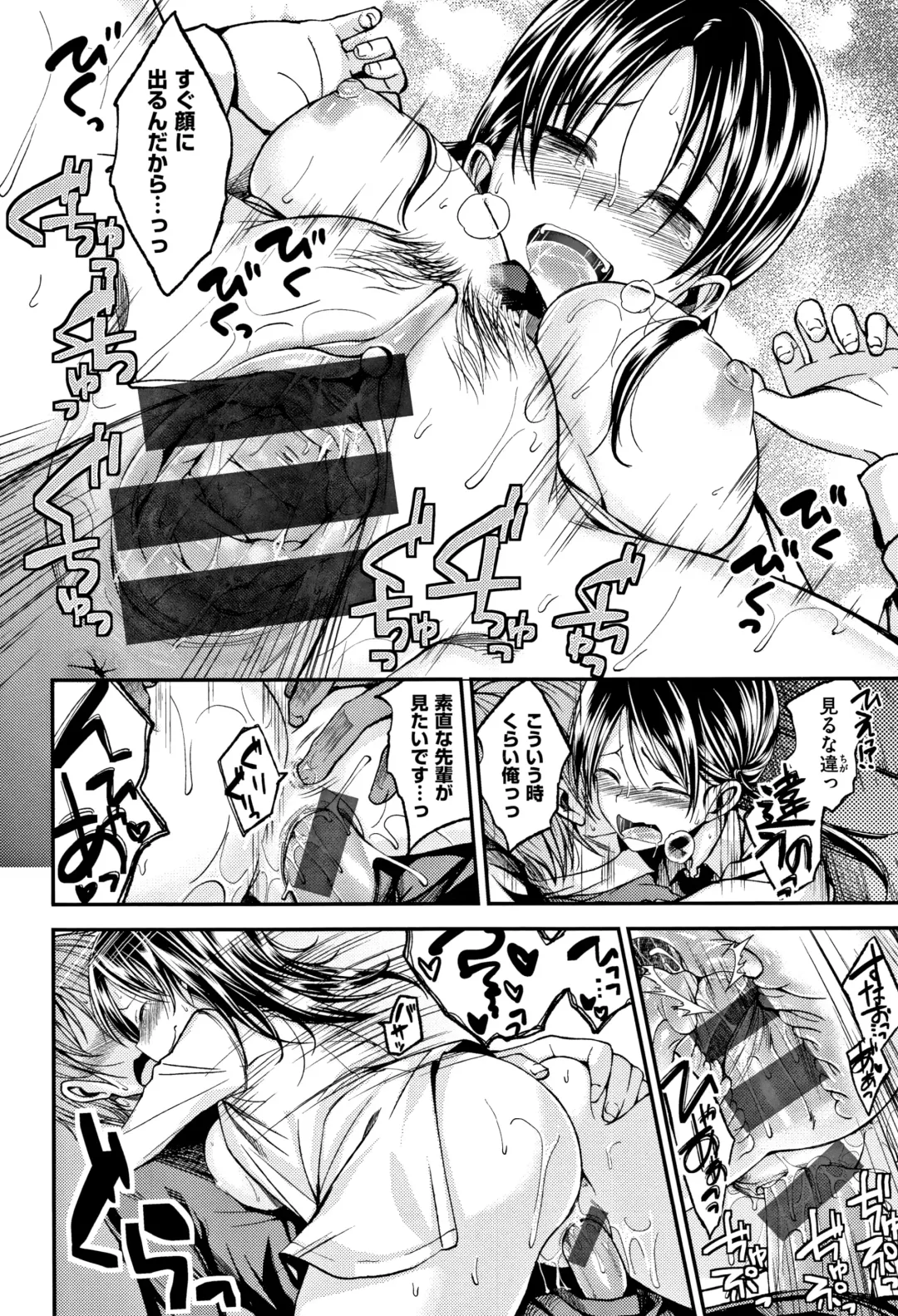 [Naruko] Kimi ni Dakaretai - Hold me tight, don't be shy. Fhentai - Page 37