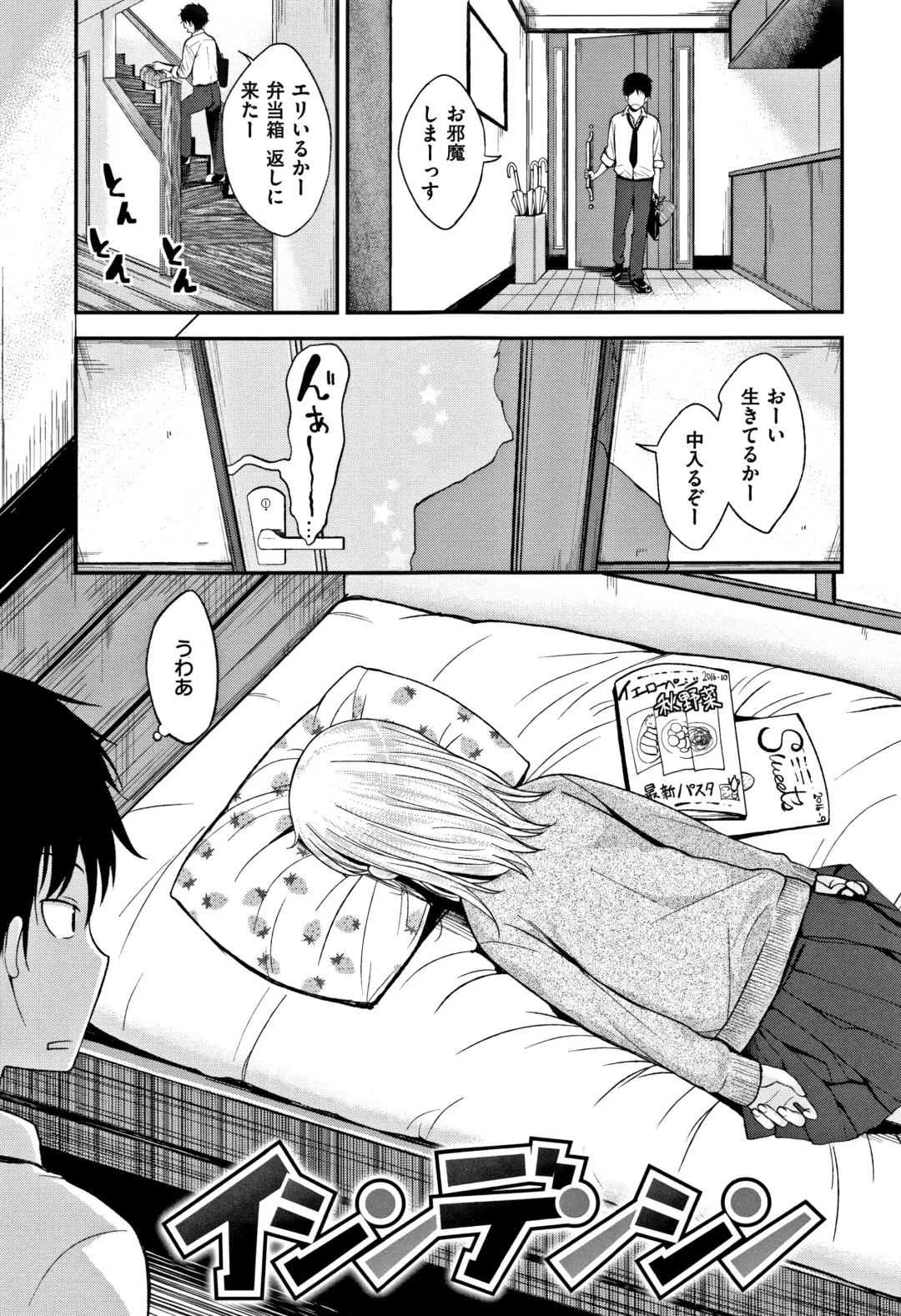 [Naruko] Kimi ni Dakaretai - Hold me tight, don't be shy. Fhentai - Page 46