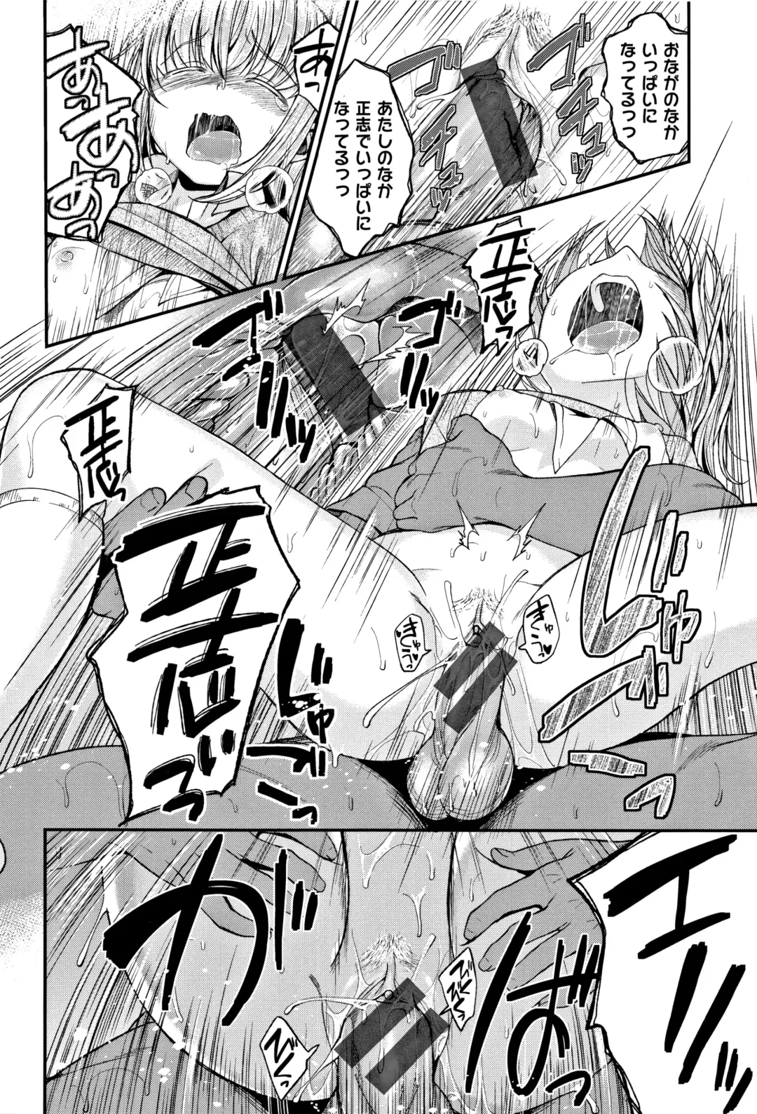 [Naruko] Kimi ni Dakaretai - Hold me tight, don't be shy. Fhentai - Page 59