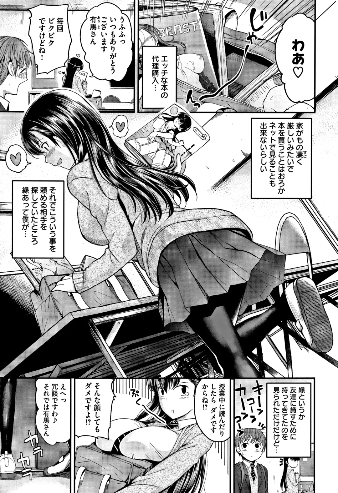 [Naruko] Kimi ni Dakaretai - Hold me tight, don't be shy. Fhentai - Page 64