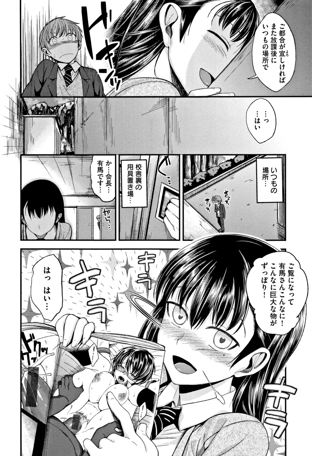 [Naruko] Kimi ni Dakaretai - Hold me tight, don't be shy. Fhentai - Page 65