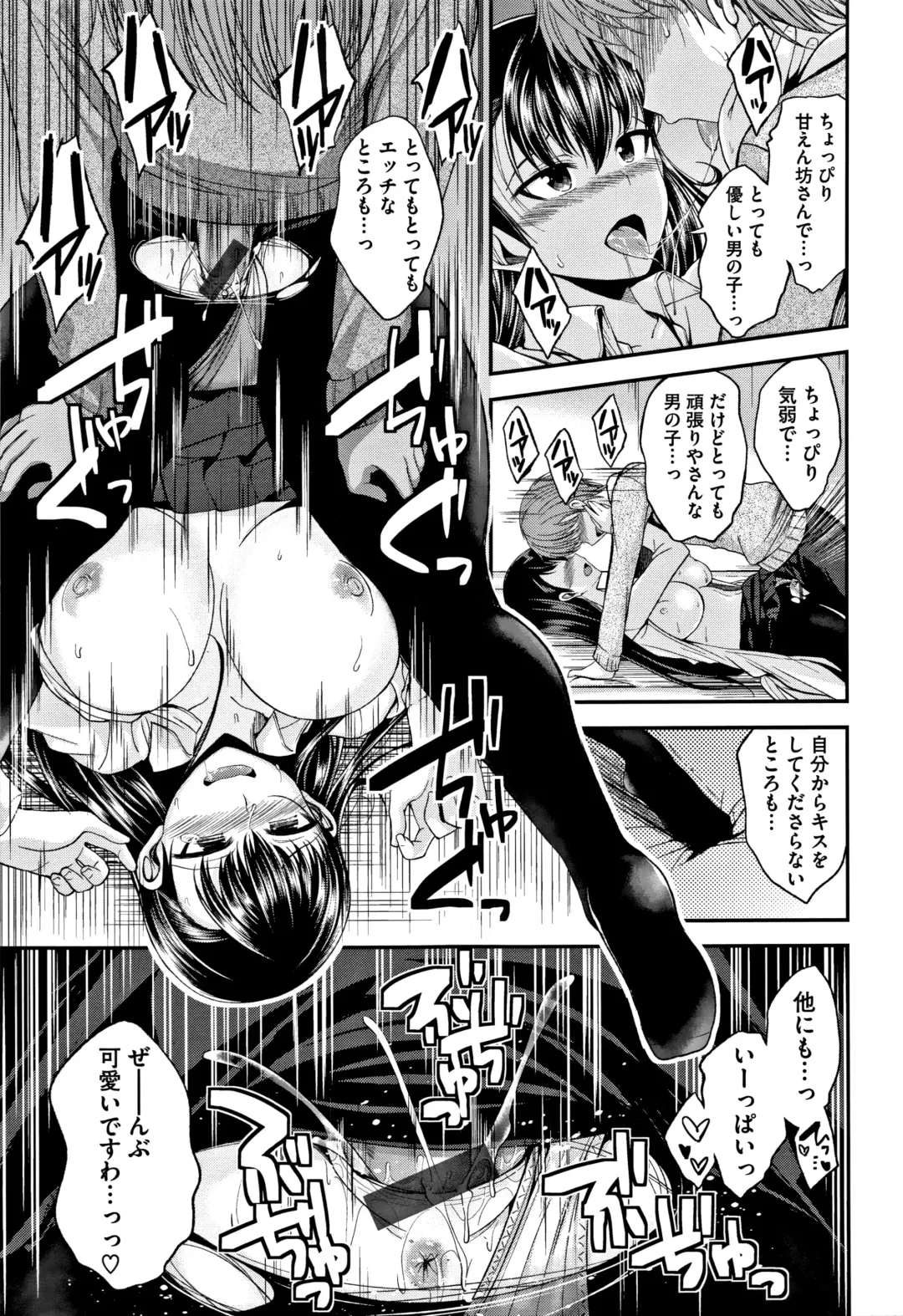 [Naruko] Kimi ni Dakaretai - Hold me tight, don't be shy. Fhentai - Page 76