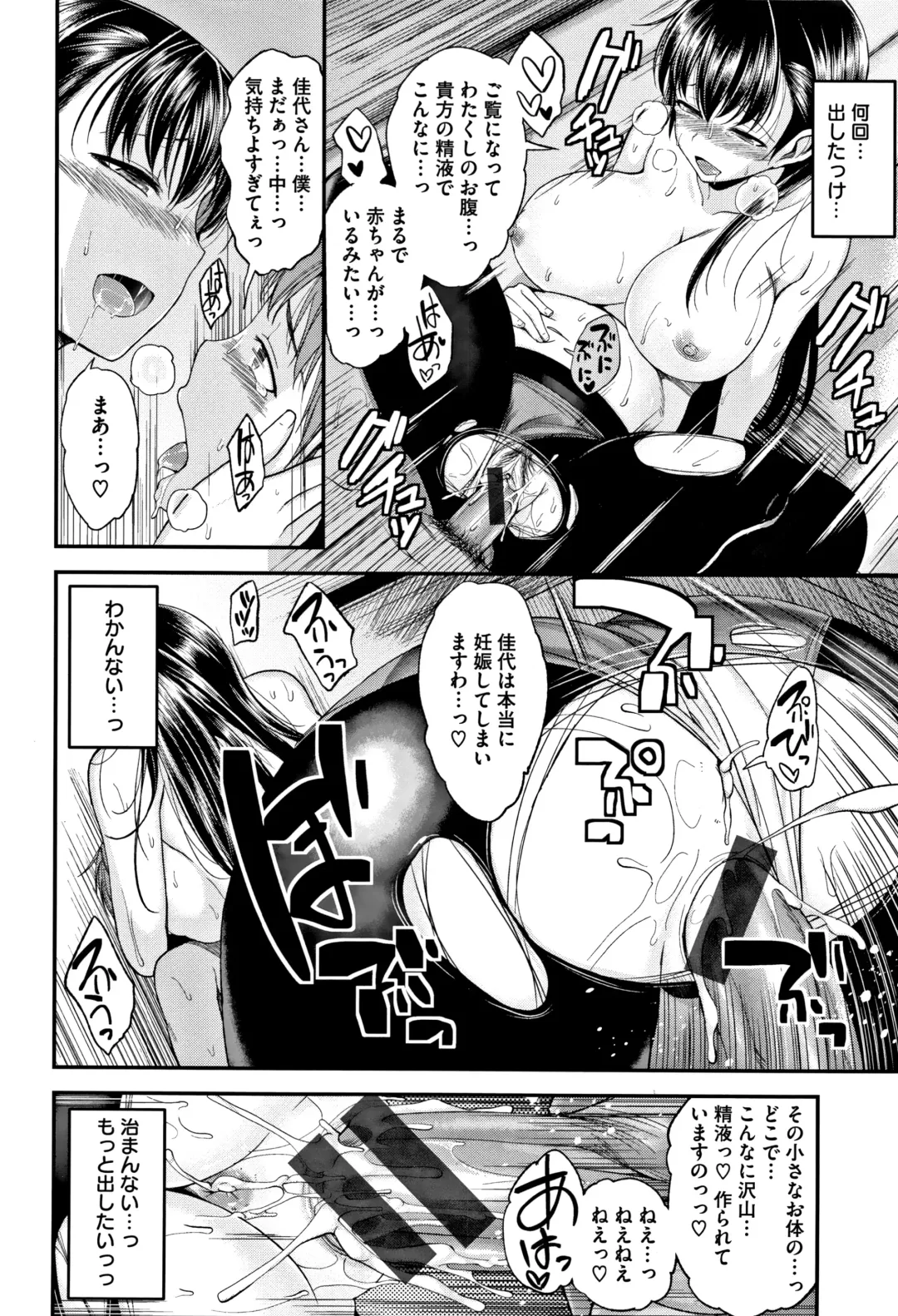 [Naruko] Kimi ni Dakaretai - Hold me tight, don't be shy. Fhentai - Page 79