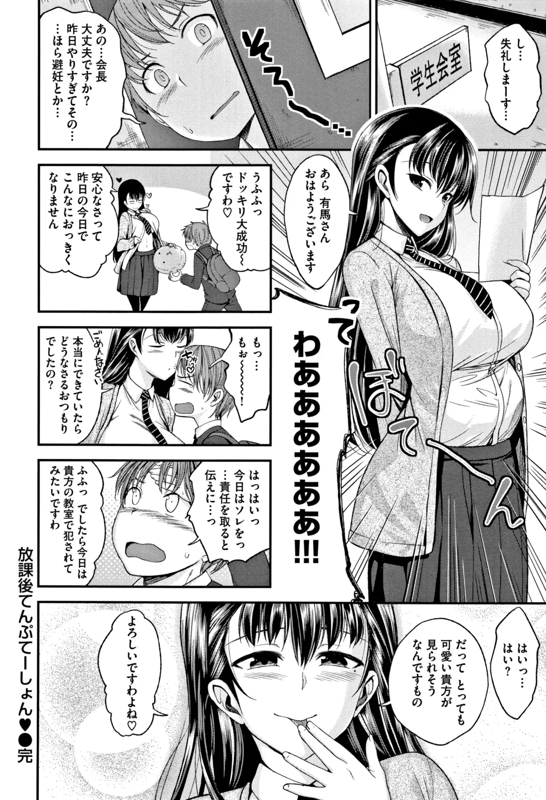 [Naruko] Kimi ni Dakaretai - Hold me tight, don't be shy. Fhentai - Page 81