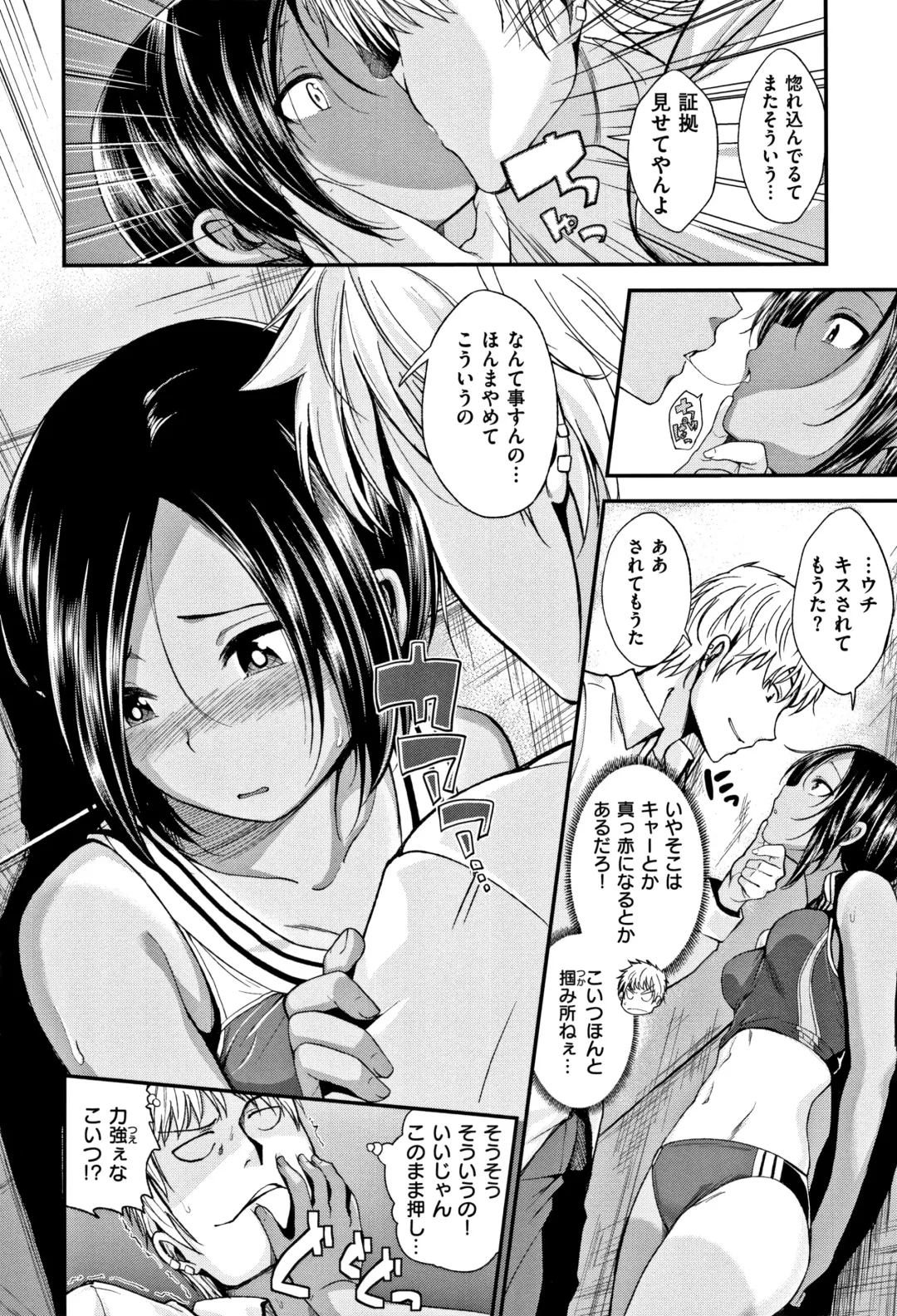 [Naruko] Kimi ni Dakaretai - Hold me tight, don't be shy. Fhentai - Page 85