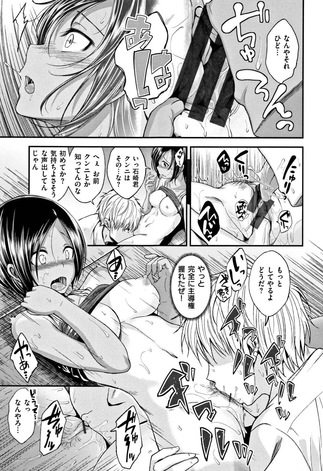 [Naruko] Kimi ni Dakaretai - Hold me tight, don't be shy. Fhentai - Page 90