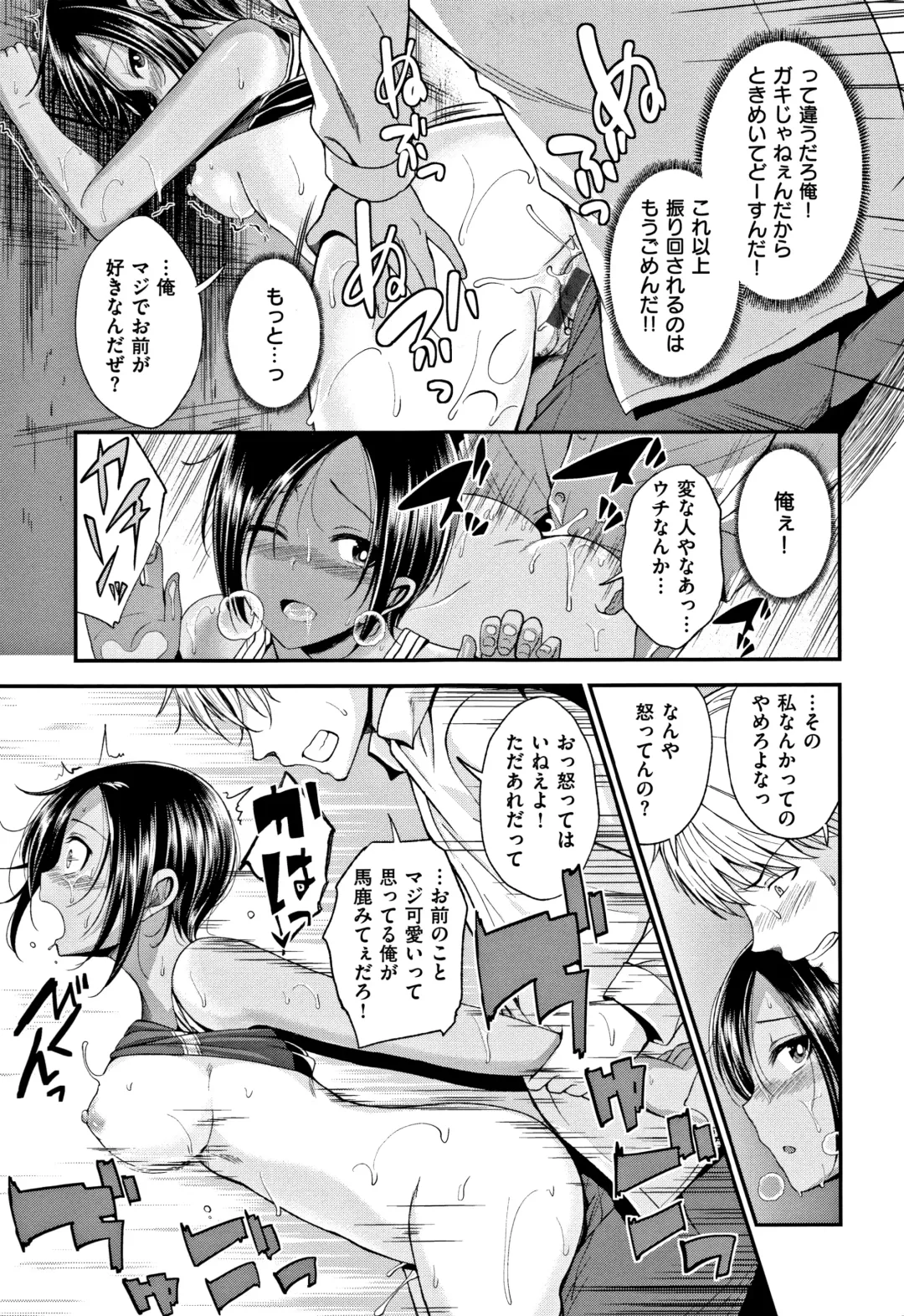 [Naruko] Kimi ni Dakaretai - Hold me tight, don't be shy. Fhentai - Page 94