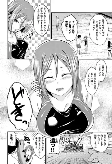 [Naruko] Kimi ni Dakaretai - Hold me tight, don't be shy. Fhentai - Page 103