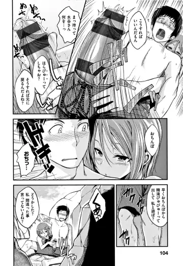 [Naruko] Kimi ni Dakaretai - Hold me tight, don't be shy. Fhentai - Page 107