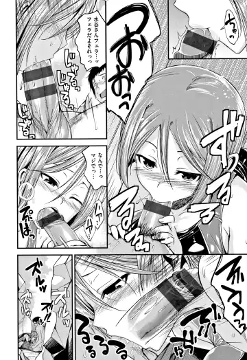 [Naruko] Kimi ni Dakaretai - Hold me tight, don't be shy. Fhentai - Page 109