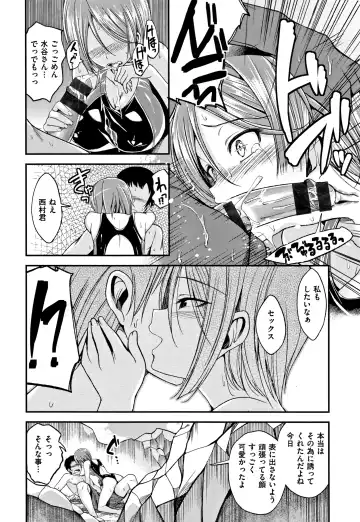 [Naruko] Kimi ni Dakaretai - Hold me tight, don't be shy. Fhentai - Page 111