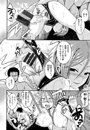 [Naruko] Kimi ni Dakaretai - Hold me tight, don't be shy. Fhentai - Page 115