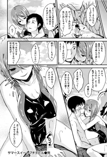 [Naruko] Kimi ni Dakaretai - Hold me tight, don't be shy. Fhentai - Page 119