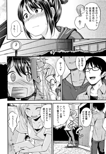 [Naruko] Kimi ni Dakaretai - Hold me tight, don't be shy. Fhentai - Page 121