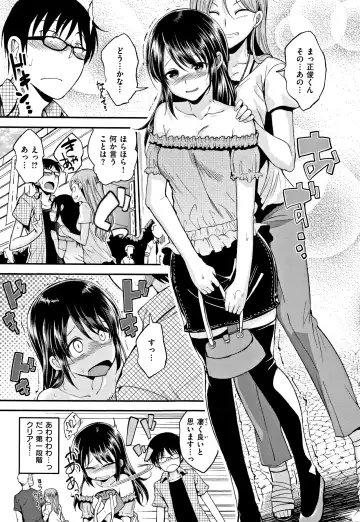 [Naruko] Kimi ni Dakaretai - Hold me tight, don't be shy. Fhentai - Page 122