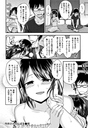 [Naruko] Kimi ni Dakaretai - Hold me tight, don't be shy. Fhentai - Page 139