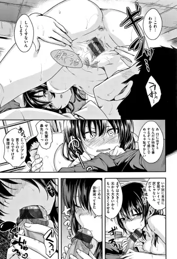 [Naruko] Kimi ni Dakaretai - Hold me tight, don't be shy. Fhentai - Page 14