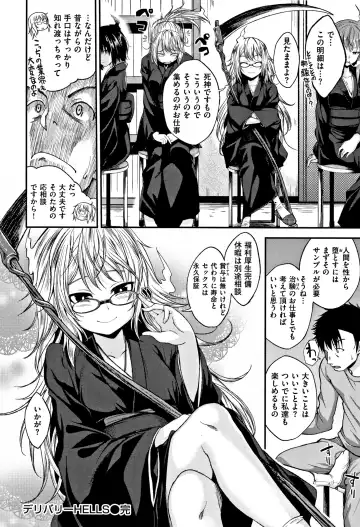 [Naruko] Kimi ni Dakaretai - Hold me tight, don't be shy. Fhentai - Page 159