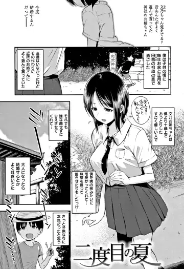 [Naruko] Kimi ni Dakaretai - Hold me tight, don't be shy. Fhentai - Page 160