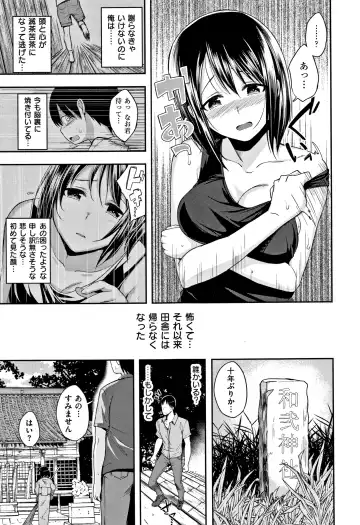 [Naruko] Kimi ni Dakaretai - Hold me tight, don't be shy. Fhentai - Page 162