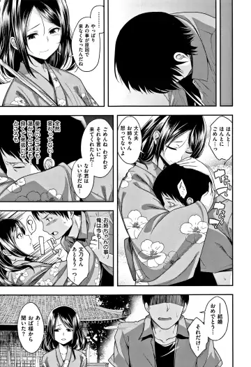 [Naruko] Kimi ni Dakaretai - Hold me tight, don't be shy. Fhentai - Page 164