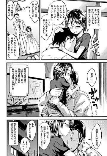 [Naruko] Kimi ni Dakaretai - Hold me tight, don't be shy. Fhentai - Page 183