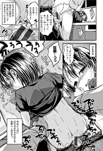 [Naruko] Kimi ni Dakaretai - Hold me tight, don't be shy. Fhentai - Page 190