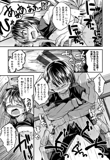 [Naruko] Kimi ni Dakaretai - Hold me tight, don't be shy. Fhentai - Page 192