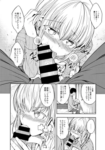 [Naruko] Kimi ni Dakaretai - Hold me tight, don't be shy. Fhentai - Page 201