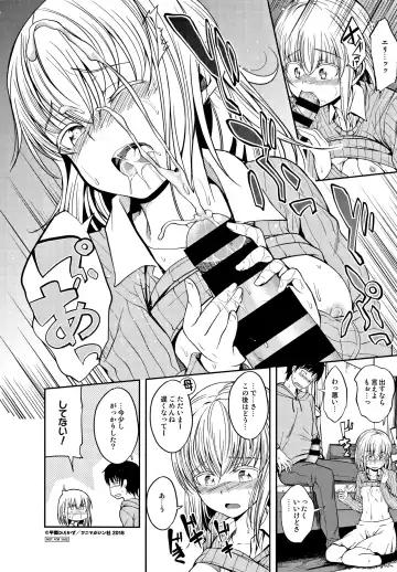 [Naruko] Kimi ni Dakaretai - Hold me tight, don't be shy. Fhentai - Page 203