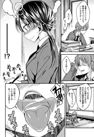 [Naruko] Kimi ni Dakaretai - Hold me tight, don't be shy. Fhentai - Page 27