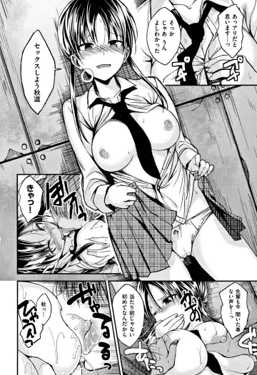 [Naruko] Kimi ni Dakaretai - Hold me tight, don't be shy. Fhentai - Page 33