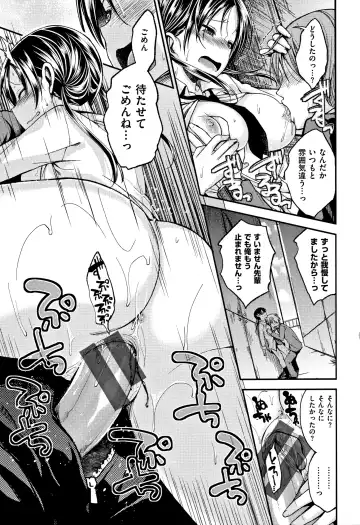 [Naruko] Kimi ni Dakaretai - Hold me tight, don't be shy. Fhentai - Page 34