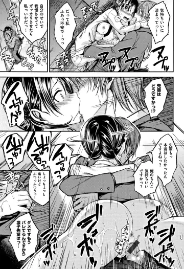 [Naruko] Kimi ni Dakaretai - Hold me tight, don't be shy. Fhentai - Page 36