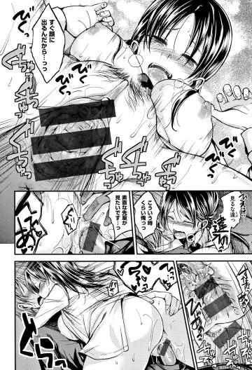 [Naruko] Kimi ni Dakaretai - Hold me tight, don't be shy. Fhentai - Page 37