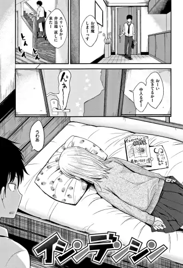 [Naruko] Kimi ni Dakaretai - Hold me tight, don't be shy. Fhentai - Page 46