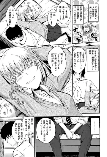 [Naruko] Kimi ni Dakaretai - Hold me tight, don't be shy. Fhentai - Page 48