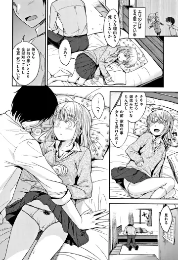[Naruko] Kimi ni Dakaretai - Hold me tight, don't be shy. Fhentai - Page 49