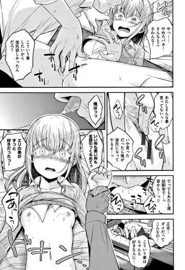 [Naruko] Kimi ni Dakaretai - Hold me tight, don't be shy. Fhentai - Page 52