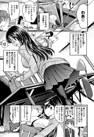 [Naruko] Kimi ni Dakaretai - Hold me tight, don't be shy. Fhentai - Page 64