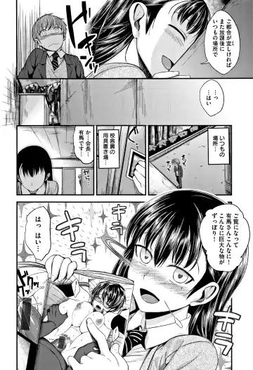 [Naruko] Kimi ni Dakaretai - Hold me tight, don't be shy. Fhentai - Page 65